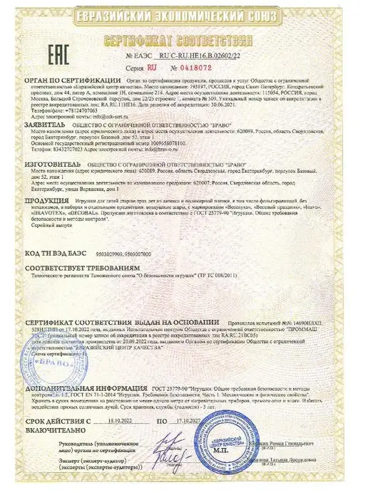 Bravoi Мыльные пузыри "Космос", меч, 200 мл, фото 2