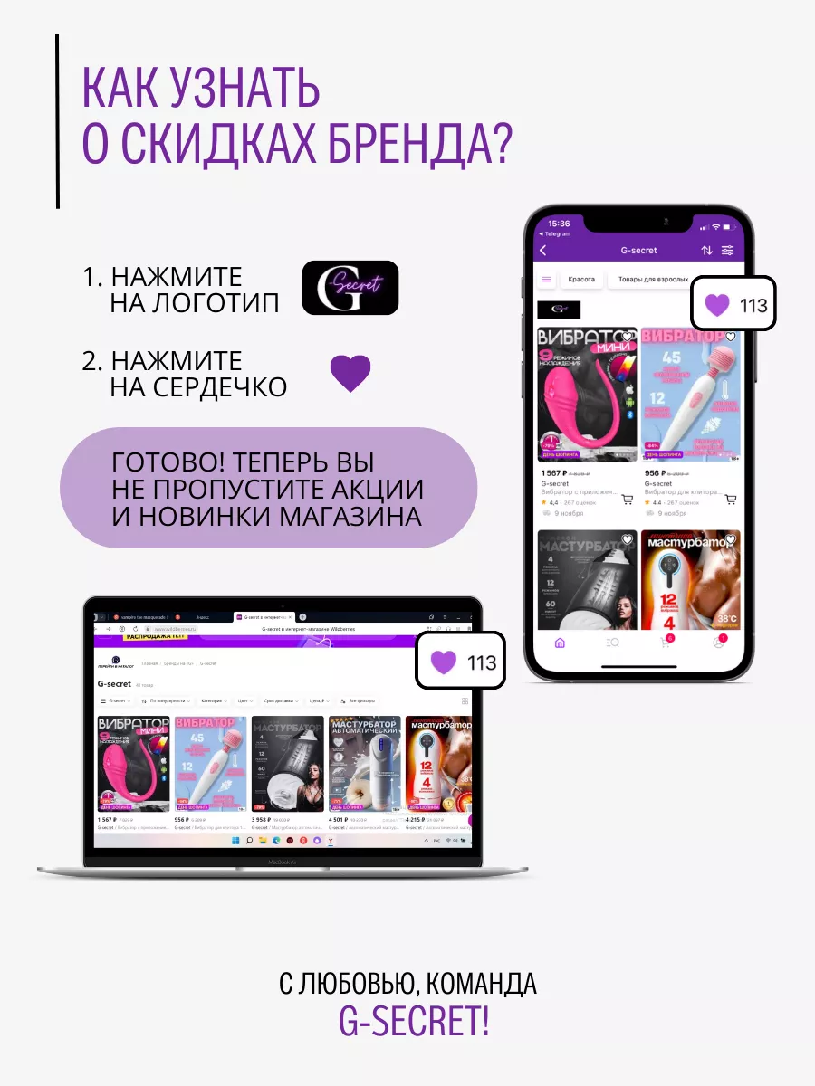 Автоматический мастурбатор вагина 18+ Gsecret 157336371 купить за 2 957 ₽ в  интернет-магазине Wildberries