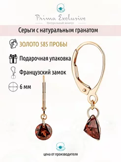 Серьги золотые с гранатом 585 пробы PrimaExclusive 157336581 купить за 9 246 ₽ в интернет-магазине Wildberries