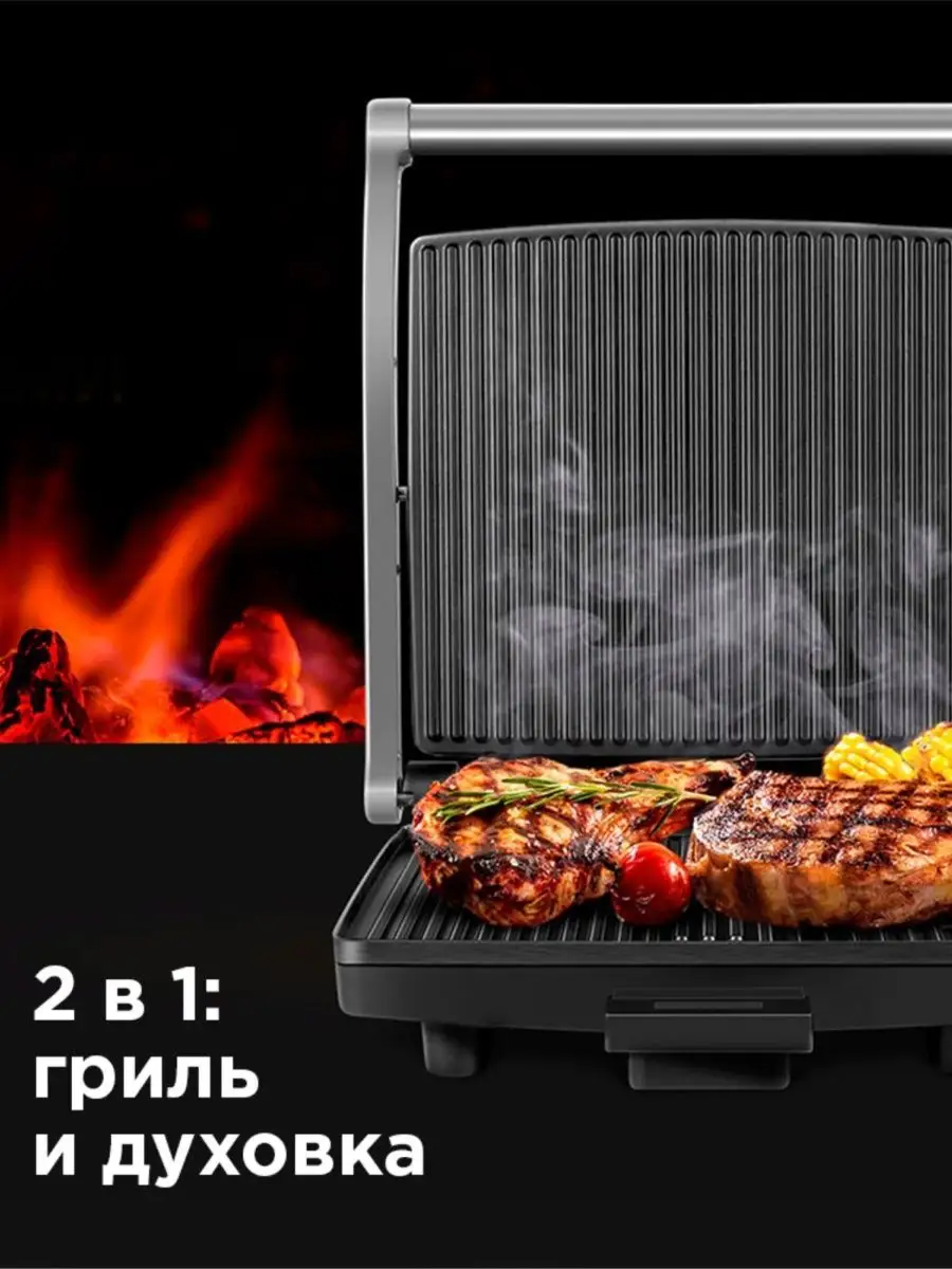 Электрогриль REDMOND SteakMaster RGM-M803P/M800 REDMOND 157337182 купить в  интернет-магазине Wildberries