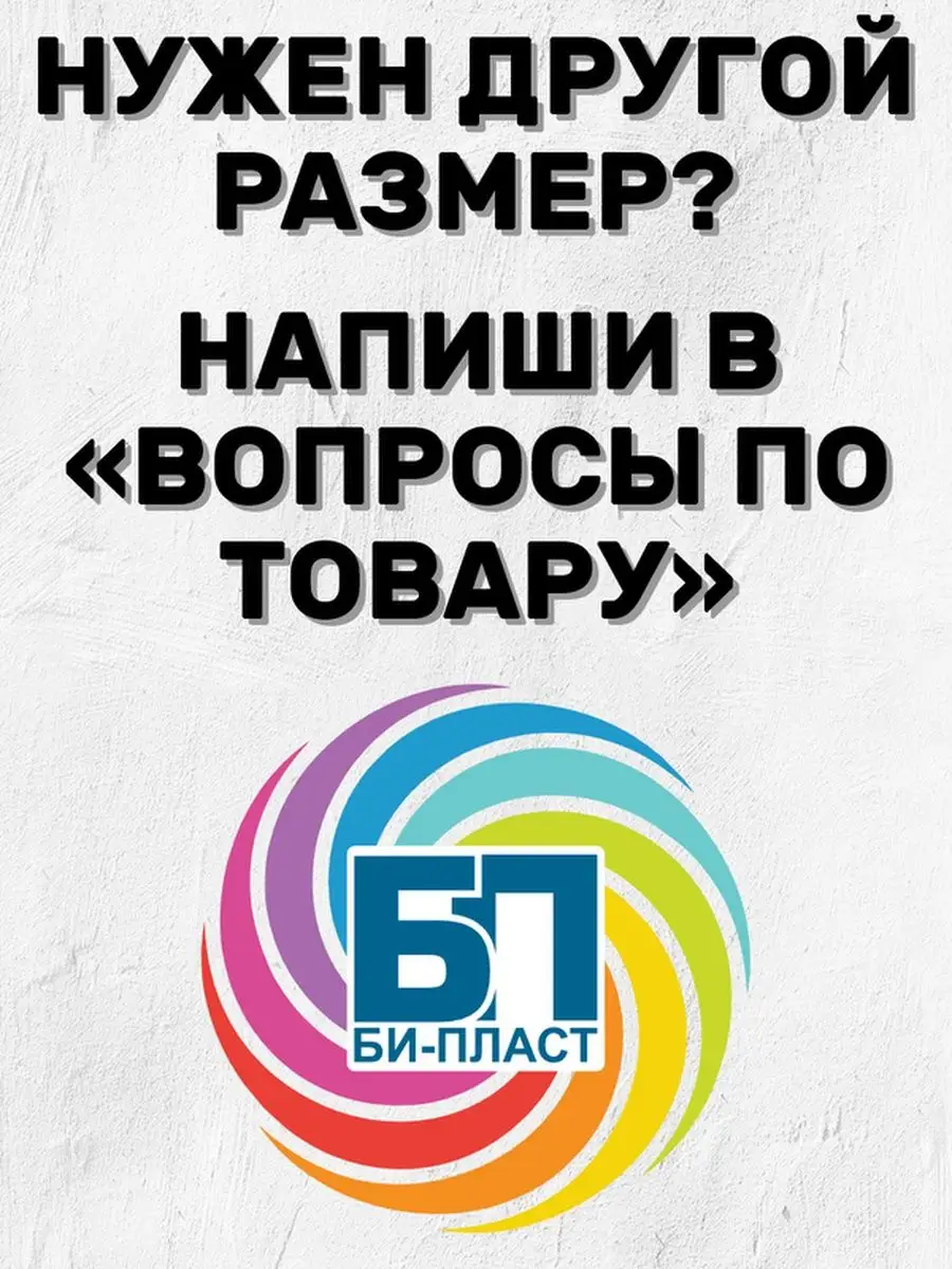 Табличка информационная Туалет место для просмотра 20х15 см БИ-ПЛАСТ  157337553 купить за 12,09 р. в интернет-магазине Wildberries