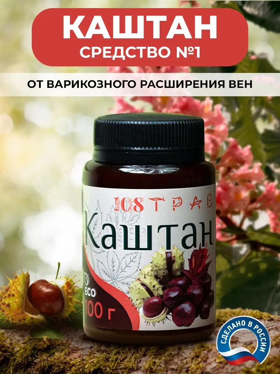 Конский каштан плоды (дробленый), 30 г