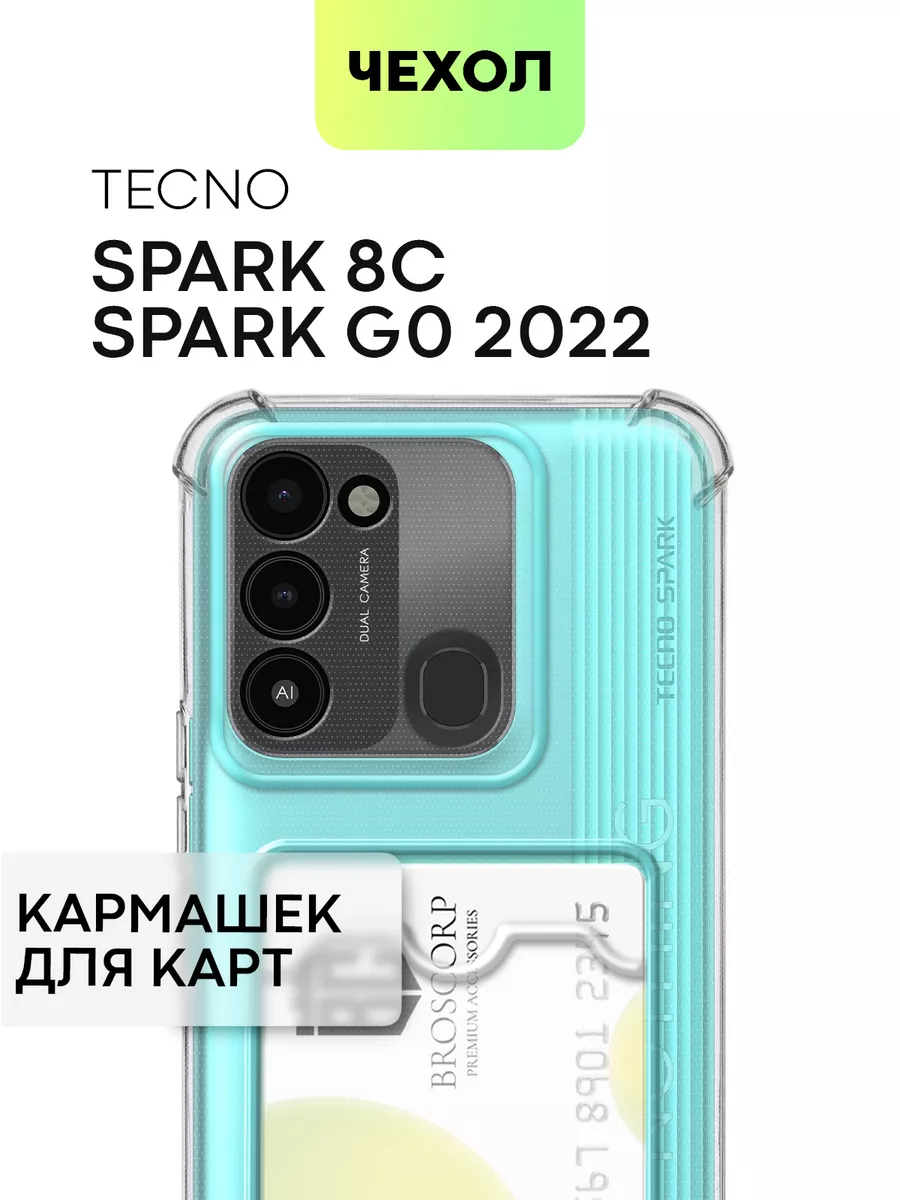 Чехол на Tecno Spark 8C Техно Спарк 8С