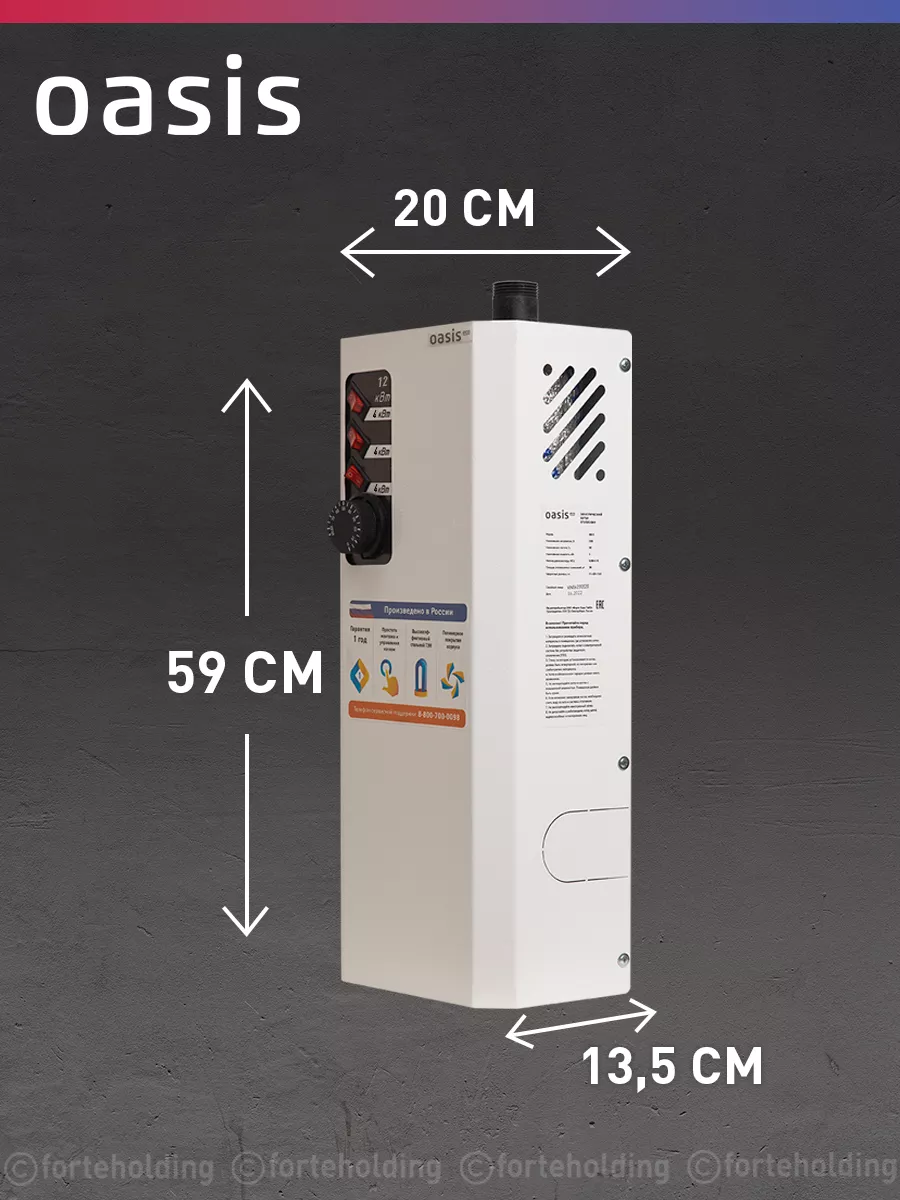 Котел электрический электрокотел для отопления Eco KN-12 OASIS 157337771  купить за 4 813 ₽ в интернет-магазине Wildberries