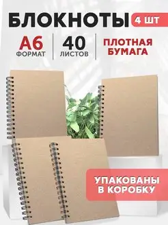 Блокнот а6 на кольцах мини Belki BY 157338061 купить за 396 ₽ в интернет-магазине Wildberries