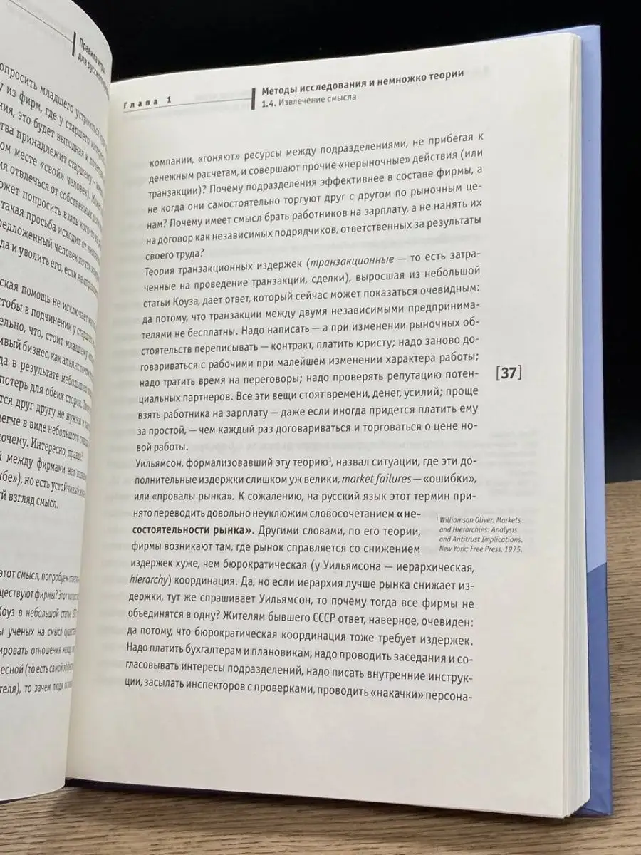 Правила игры для русского предпринимателя Колибри 157338464 купить в  интернет-магазине Wildberries