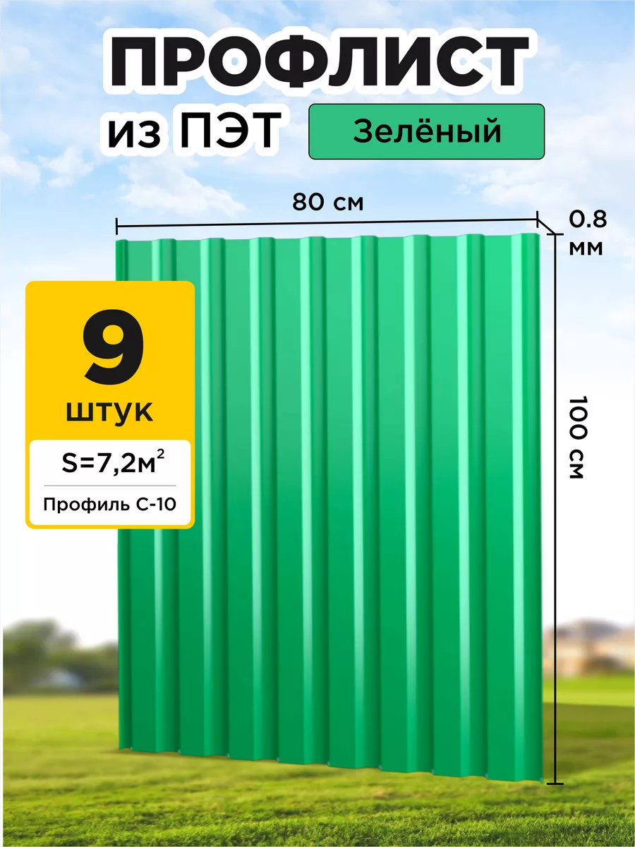 Пластиковый Профлист Купить В Омске