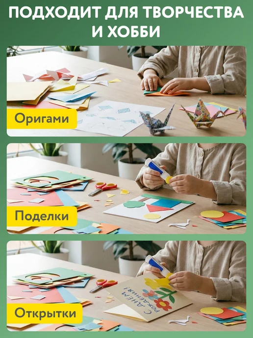 Brauberg Цветная бумага офсетная для творчества, оформления А4, вариант, фото 3