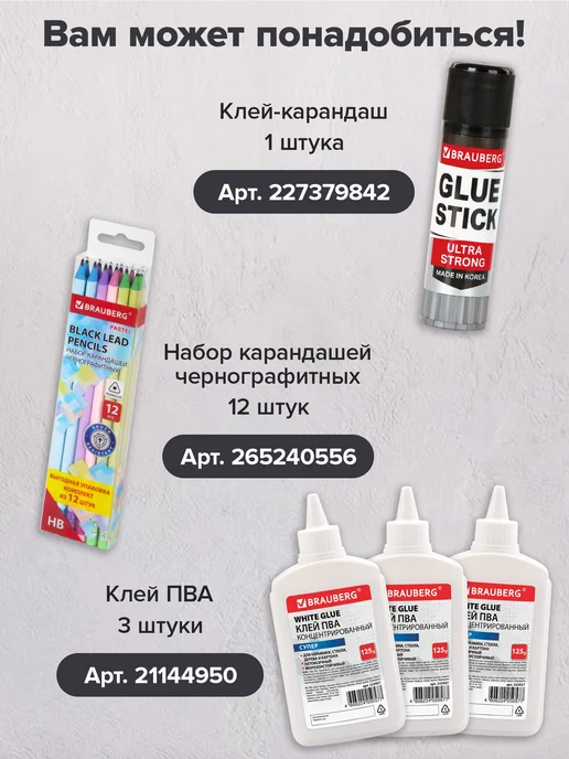 Brauberg Цветная бумага офсетная для творчества, оформления А4, вариант, фото 7