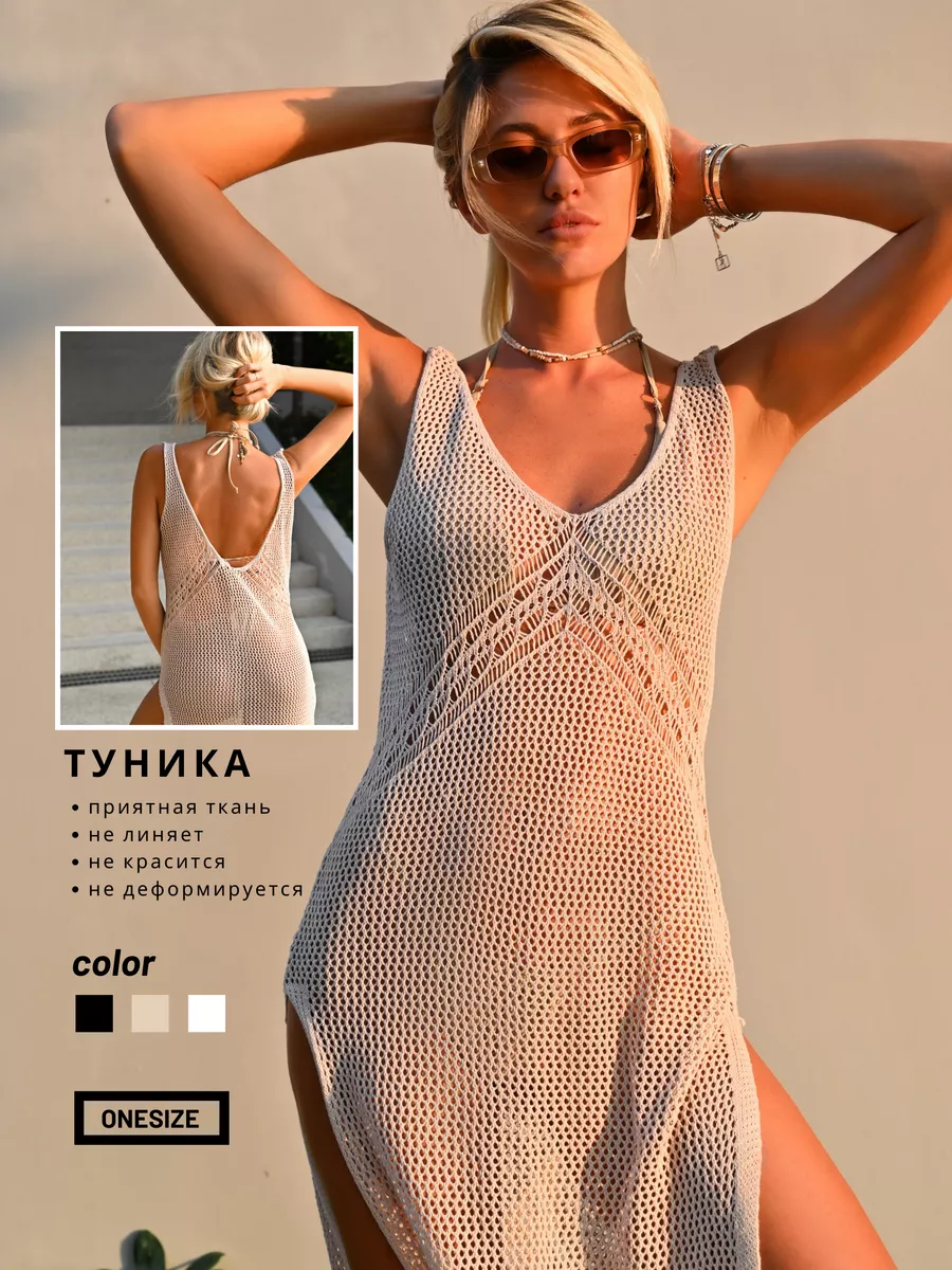 Туника пляжная летняя