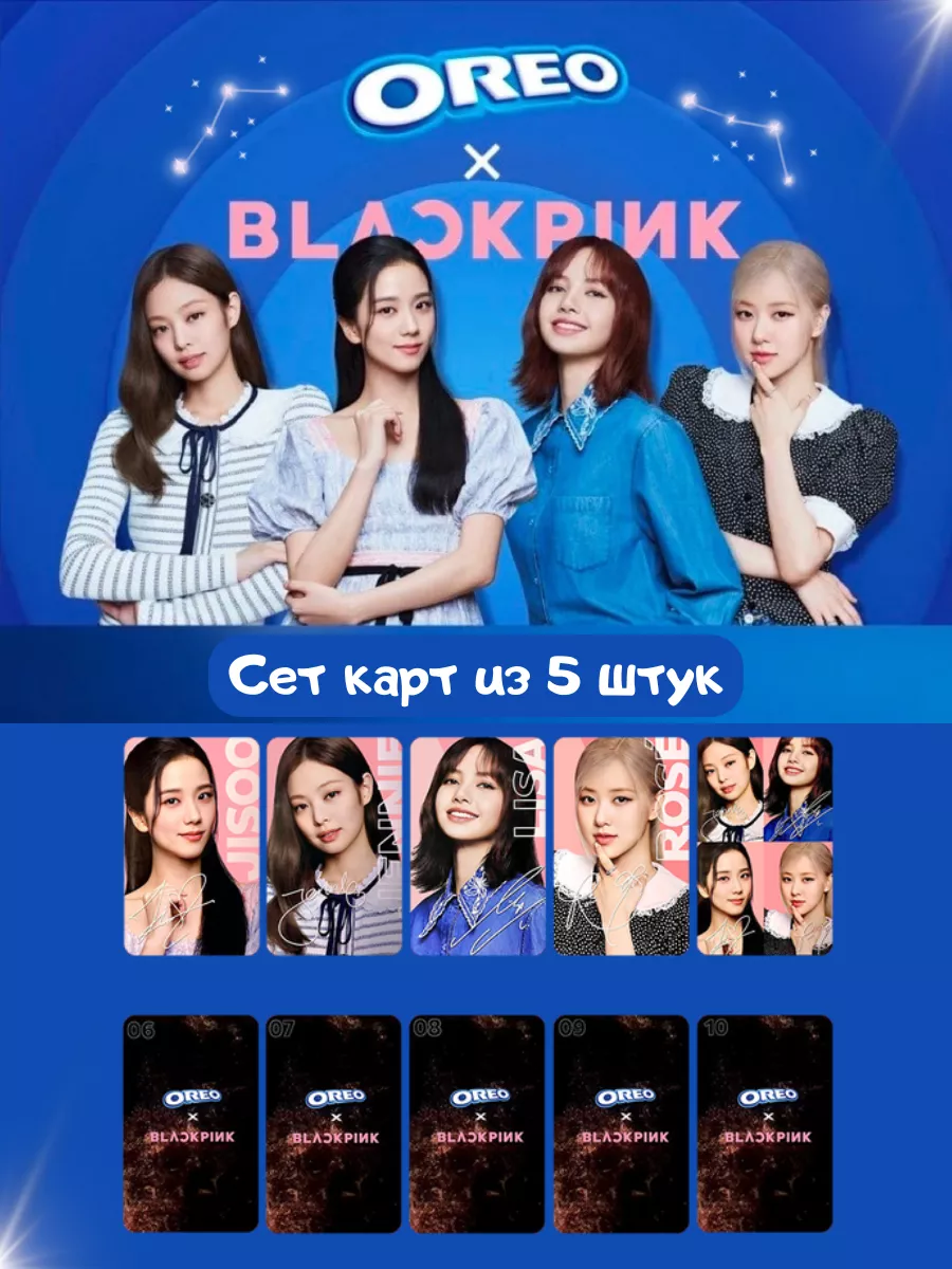 Карты Blackpink, Блэкпинк k-pop карточки, товары Wingsidol 157340874 купить  за 230 ₽ в интернет-магазине Wildberries