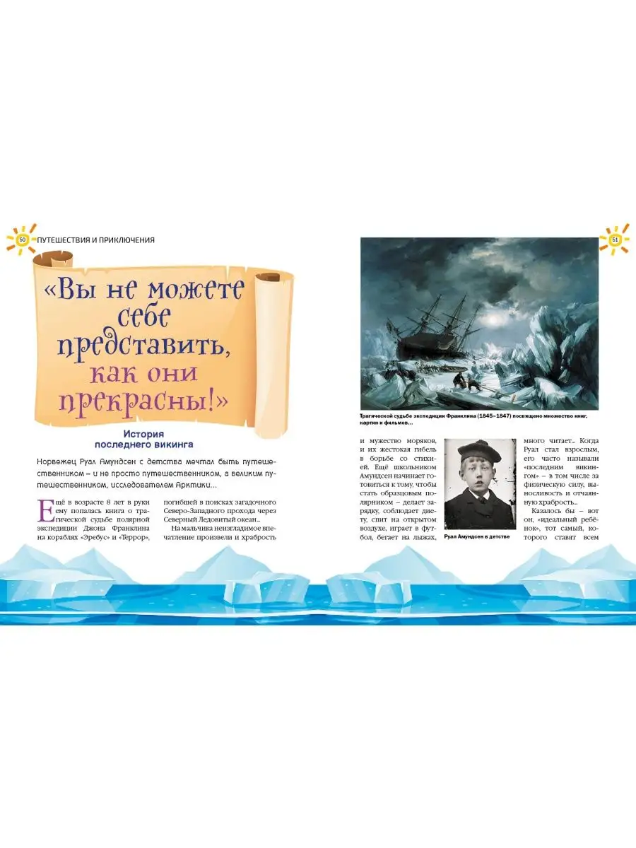 Детский журнал Лучик 6+ №4 23 (Апрель) / Детский журнал aipress 157341105  купить за 485 ₽ в интернет-магазине Wildberries