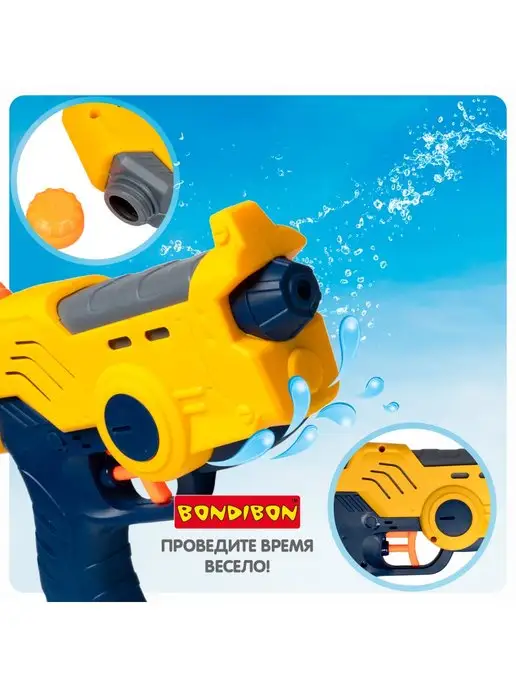 Bondibon Игрушечный водный пистолет для детей водяное оружие, бластер, фото 4