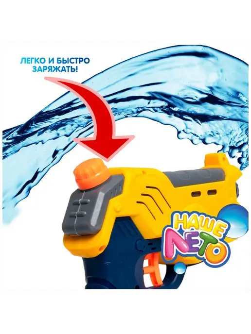 Bondibon Игрушечный водный пистолет для детей водяное оружие, бластер, фото 6