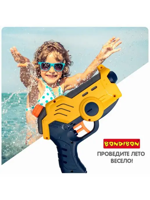 Bondibon Игрушечный водный пистолет для детей водяное оружие, бластер, фото 7