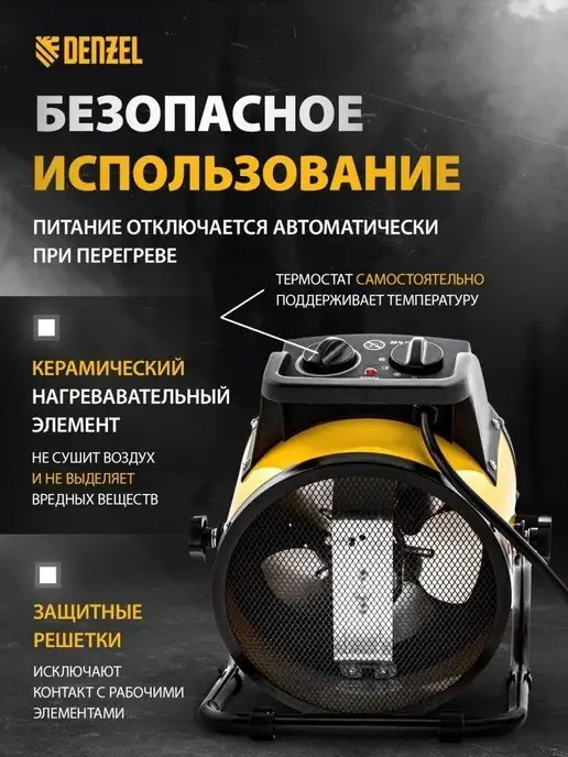 DENZEL Тепловая пушка DHC 3-150 220В, 0,025 1,5 3 кВт. 96431, вариант, фото 2