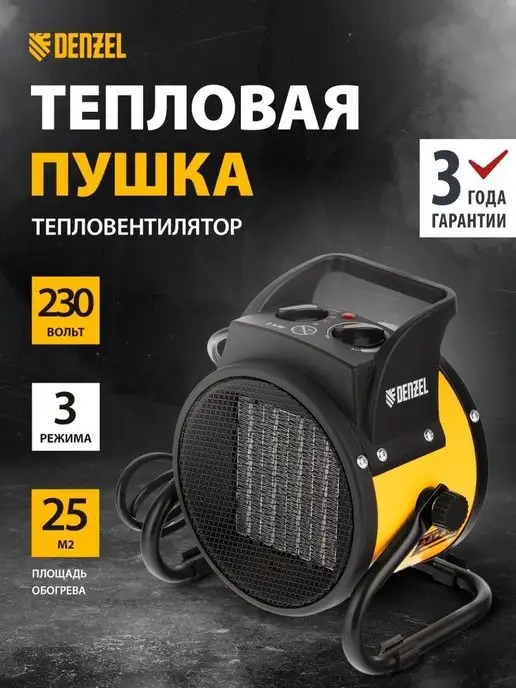 DENZEL Тепловая пушка, DHC 2-100 220В, 0,025 1 2 кВт. 96429, вариант, фото 2
