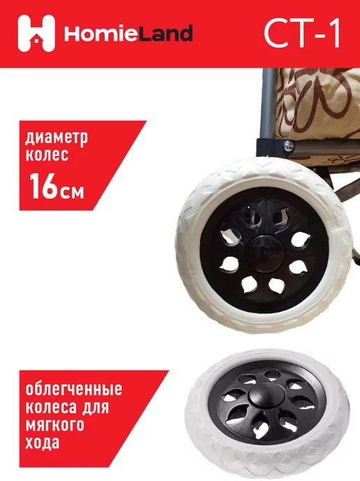 HomieLand Сумка тележка на колесах хозяйственная, бежевый, фото 6