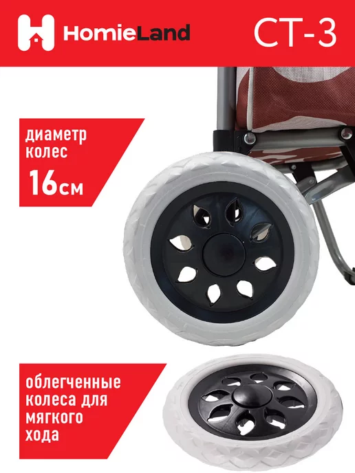 HomieLand Сумка тележка на колесах хозяйственная, коричневый, фото 4