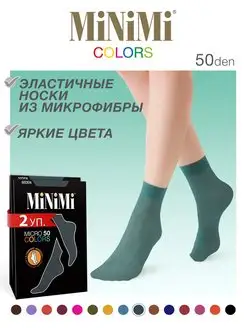 Носки женские 50 den цветные из микрофибры, фантазийные Minimi 157342428 купить за 339 ₽ в интернет-магазине Wildberries