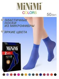 Носки женские 50 den цветные из микрофибры, фантазийные Minimi 157342434 купить за 339 ₽ в интернет-магазине Wildberries