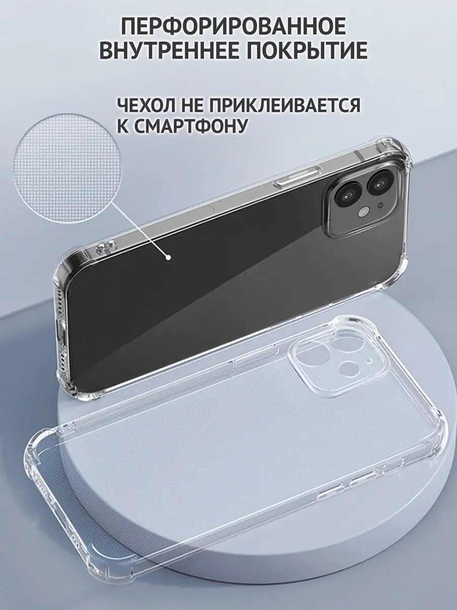 Чехол для iPhone 12 противоударный