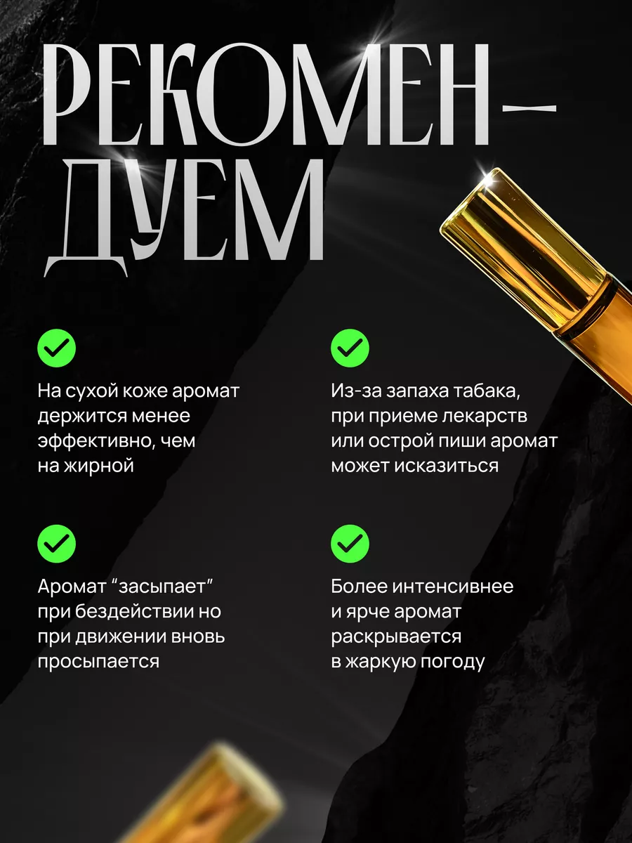 Духи масляные стойкие пробник Si 6 мл VParfume 157342789 купить за 631 ₽ в  интернет-магазине Wildberries