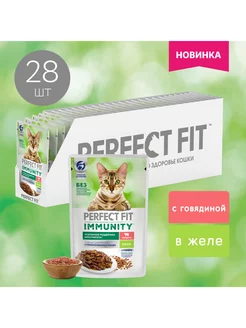 Влажный корм для иммунитета кошек, говядина в желе, 28x75г Perfect Fit 157343064 купить за 686 ₽ в интернет-магазине Wildberries