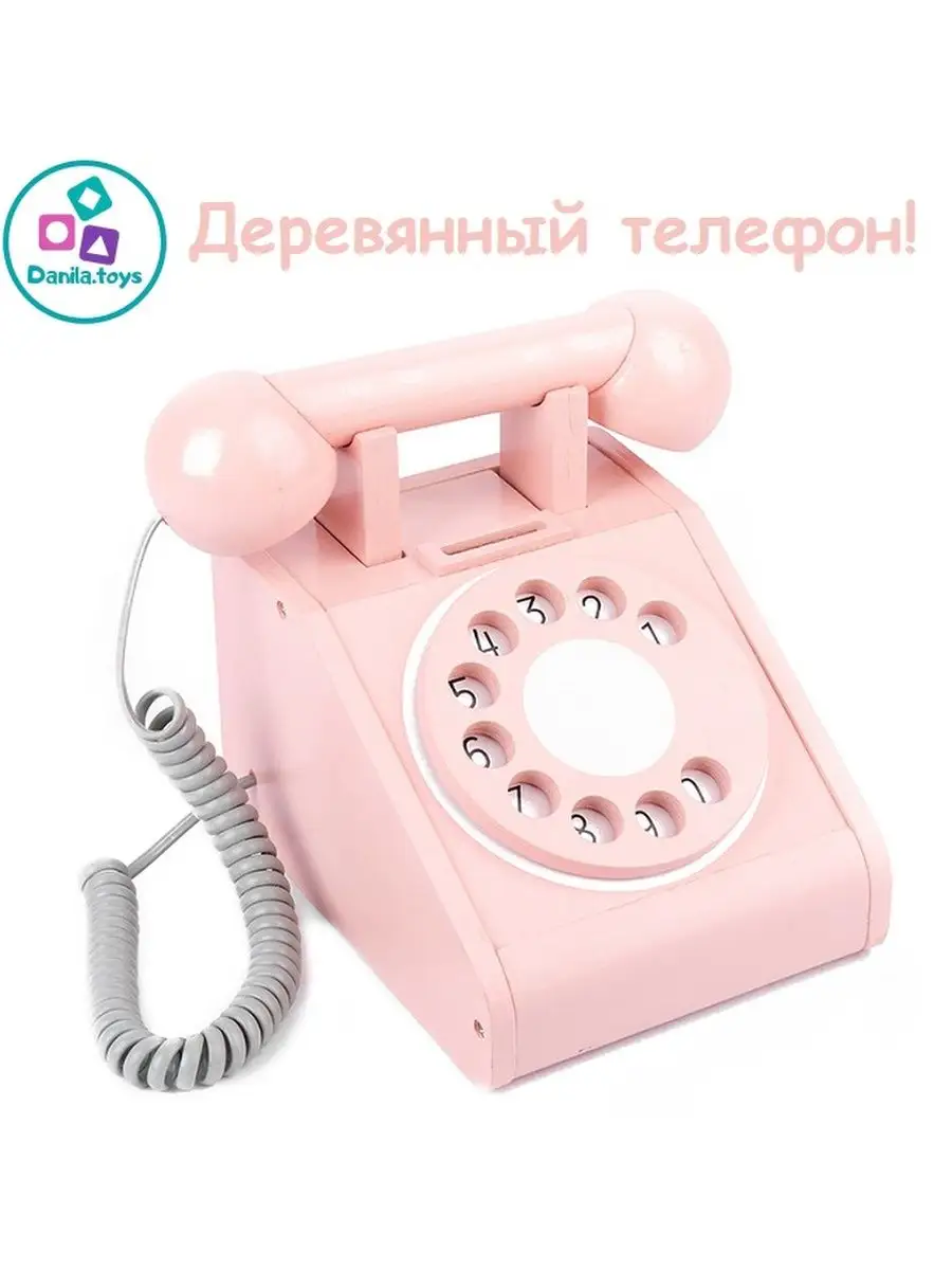 Детский игрушечный ретро телефон, циферблат, деревянная игра Danila.toys  157349816 купить за 2 848 ₽ в интернет-магазине Wildberries