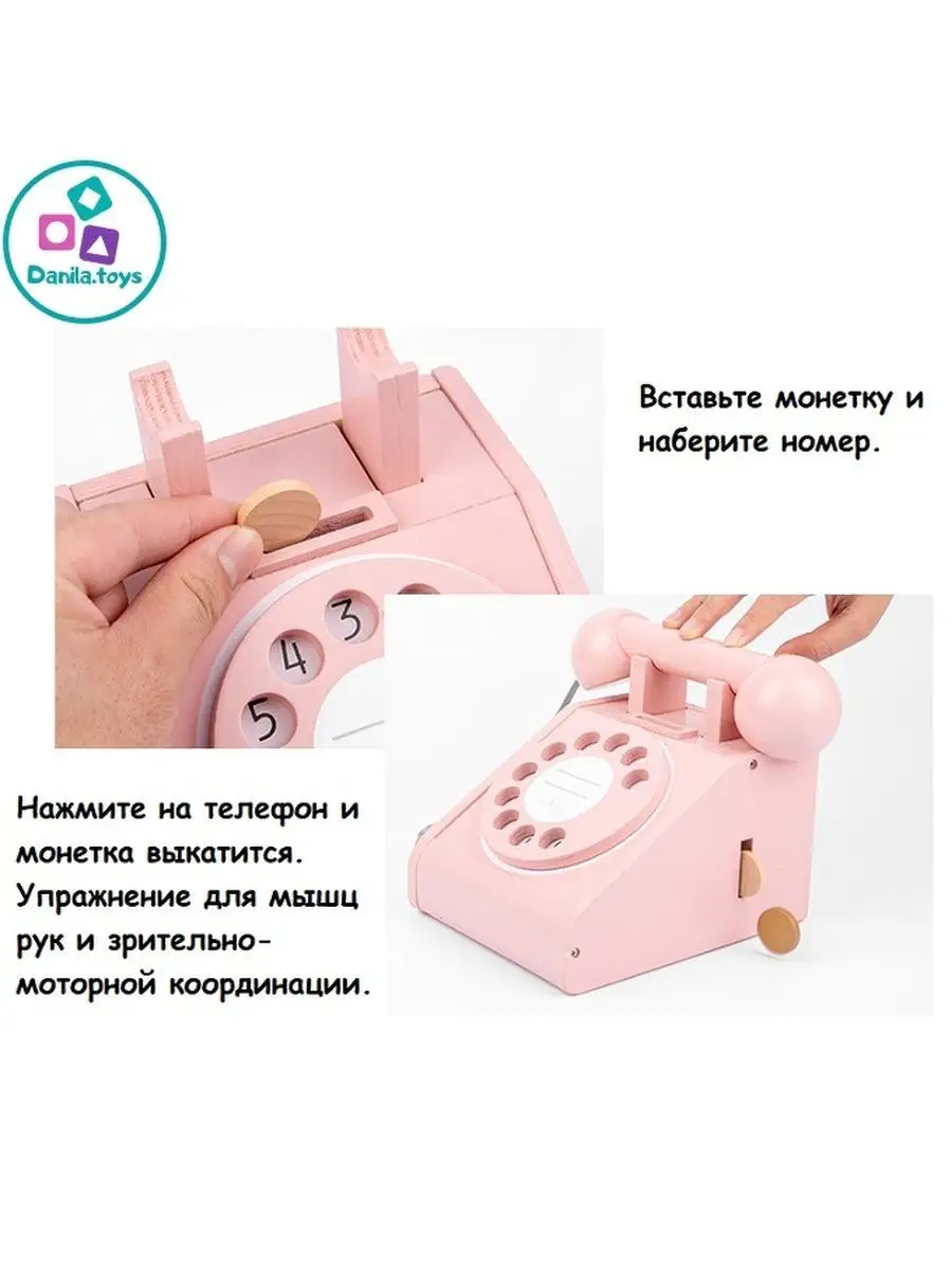 Детский игрушечный ретро телефон, циферблат, деревянная игра Danila.toys  157349816 купить за 3 124 ₽ в интернет-магазине Wildberries