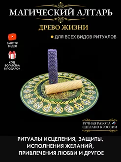 Магический алтарь "Древо жизни", скандинавские руны Gold amulet 157350737 купить за 539 ₽ в интернет-магазине Wildberries