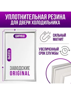 Уплотнительная резина для холодильника LG 98.2х58.3 LG Electronics 157354488 купить за 1 337 ₽ в интернет-магазине Wildberries