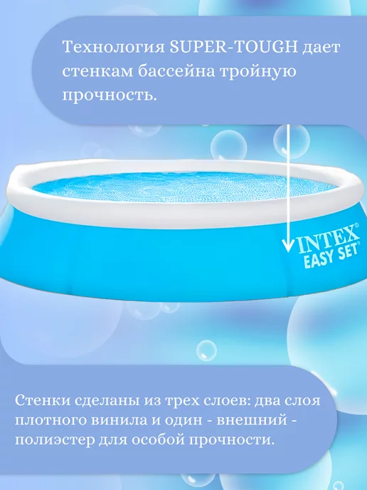 Intex Бассейн надувной Easy Set (183х51см) круглый 886л, голубой, фото 3