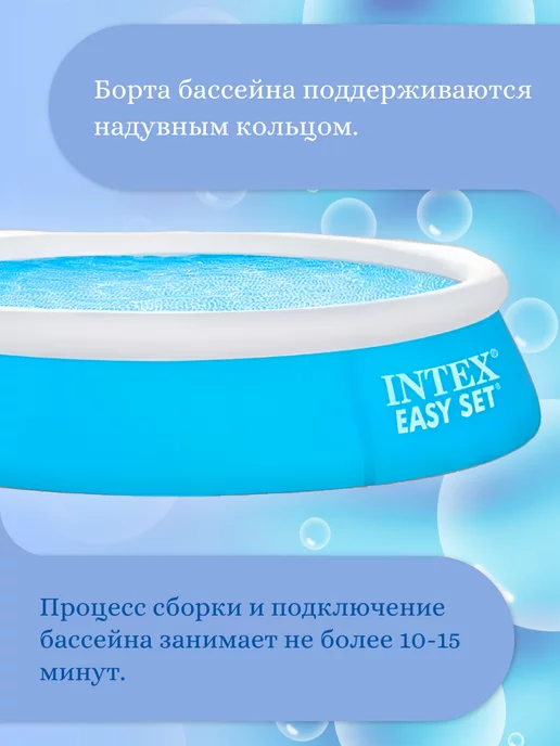 Intex Бассейн надувной Easy Set (183х51см) круглый 886л, голубой, фото 4