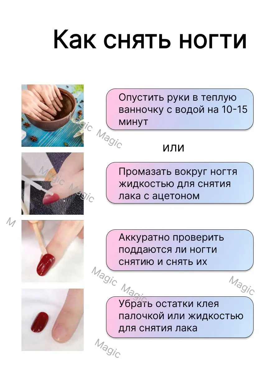 Накладные ногти с дизайном и клеем длинные,розовые Magics nail 157355621  купить в интернет-магазине Wildberries