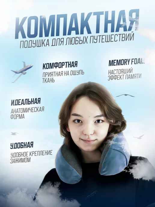 ErgoLoft Подушка для путешествий на шею с эффектом памяти, синий, фото 2