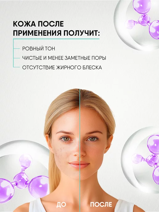 Natura siberica Тоник для лица Матирующий сужает поры 250мл, 250 мл, фото 5