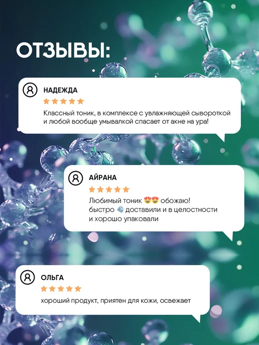 Natura siberica Тоник для лица Матирующий сужает поры 250мл, 250 мл, фото 8