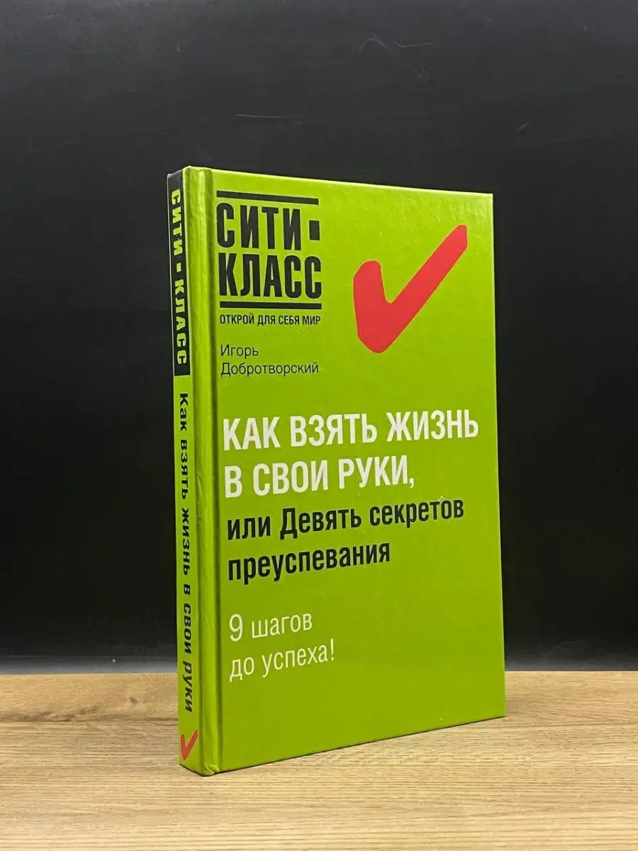 Как взять на себя ответственность за свою жизнь — Лайфхакер