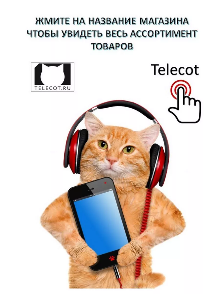 Тариф МТС Гостевой Плюс Telecot 157359572 купить в интернет-магазине  Wildberries