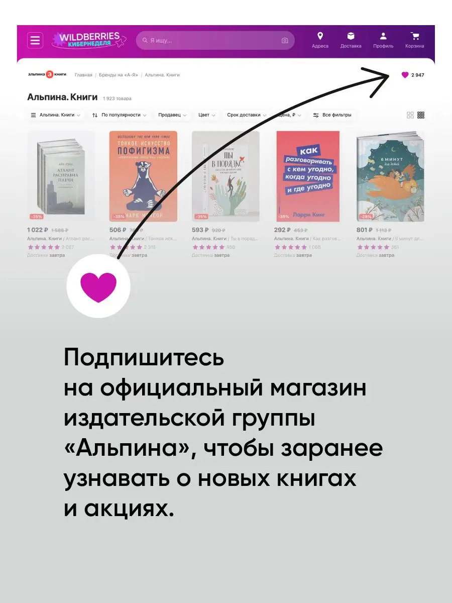 Сердце пармы Альпина. Книги 157360967 купить за 357 ₽ в интернет-магазине  Wildberries