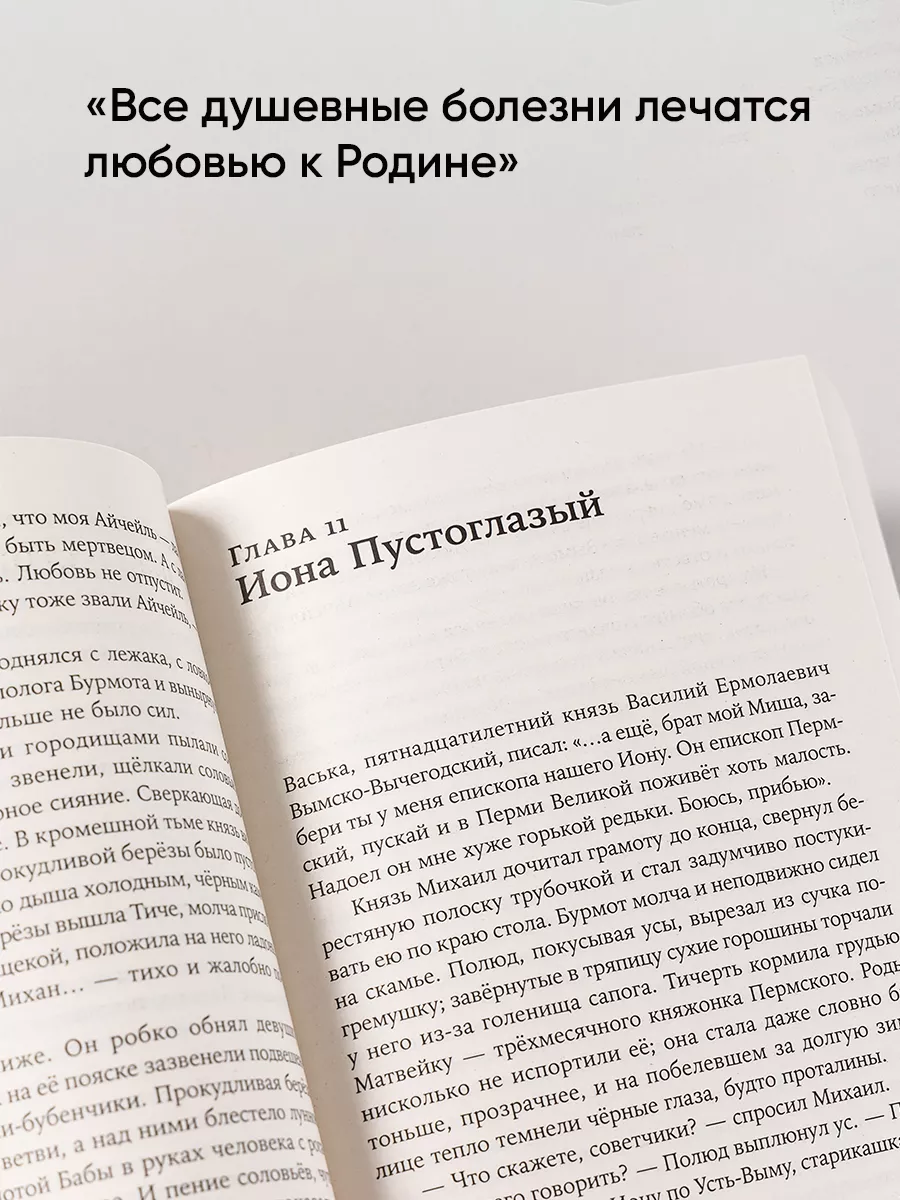 Сердце пармы Альпина. Книги 157360967 купить за 357 ₽ в интернет-магазине  Wildberries