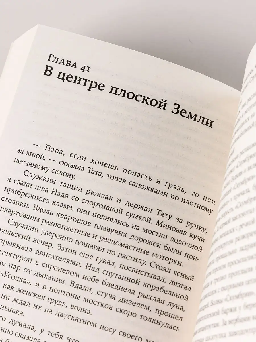 Географ глобус пропил Альпина. Книги 157361115 купить за 289 ₽ в  интернет-магазине Wildberries