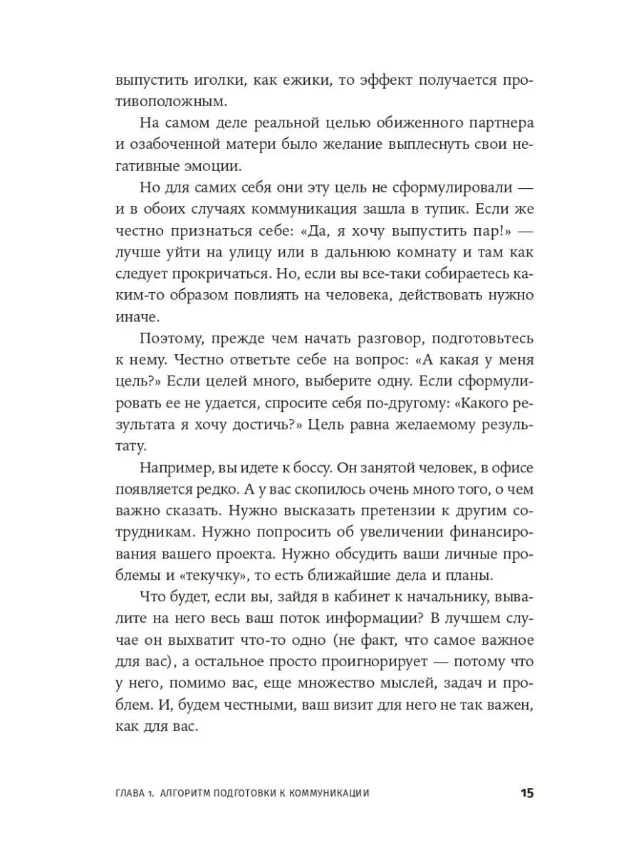 Магия общения: Практика успешной коммуникации Альпина. Книги 157361394  купить за 351 ₽ в интернет-магазине Wildberries