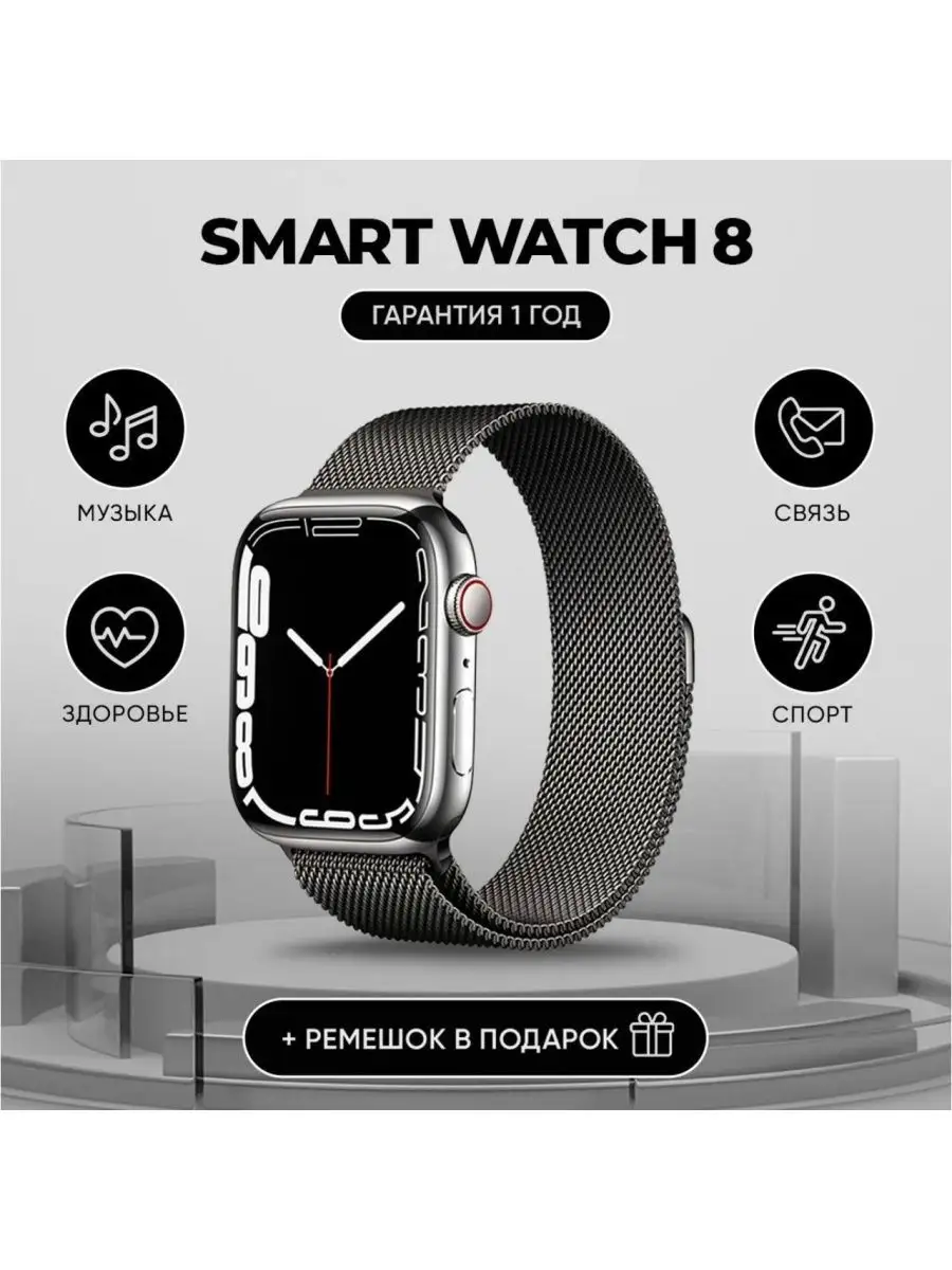 Смарт часы Watch 8 серии Smart...