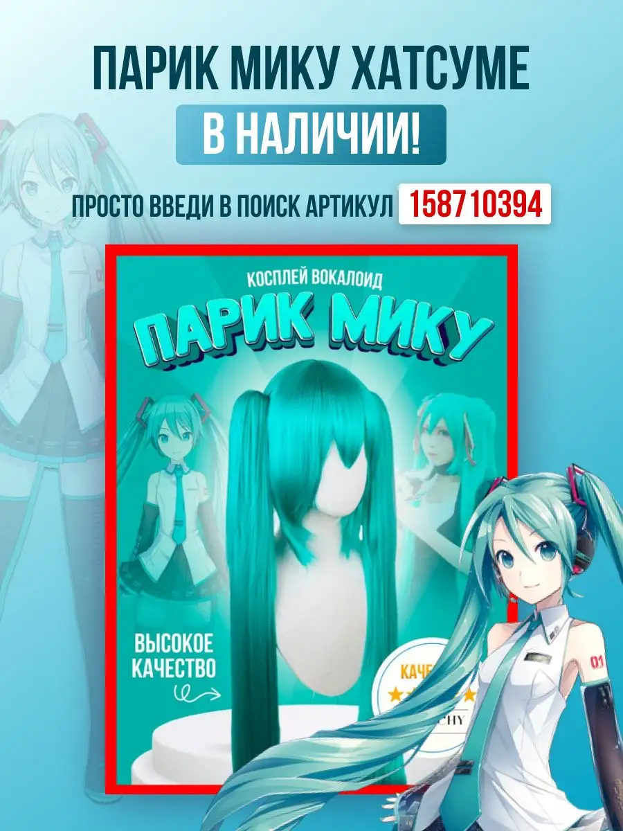 эротика,косплей,Hatsune Miku