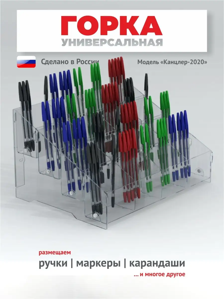 Настольная витрина с полками