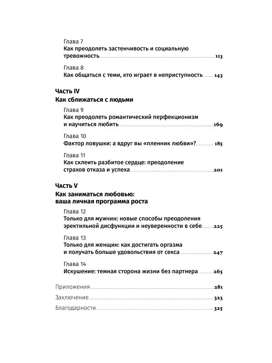 Терапия одиночества Альпина. Книги 157362605 купить за 645 ₽ в  интернет-магазине Wildberries