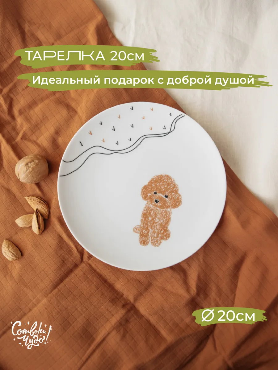 Тарелка в подарок ребенку