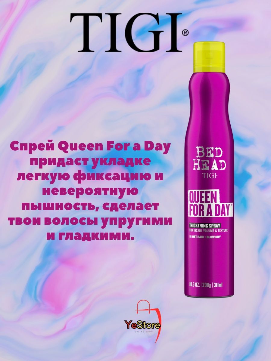 Queen of the Day Tigi.